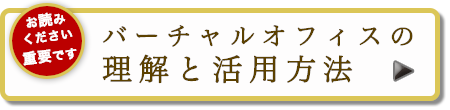 理解と活用方法